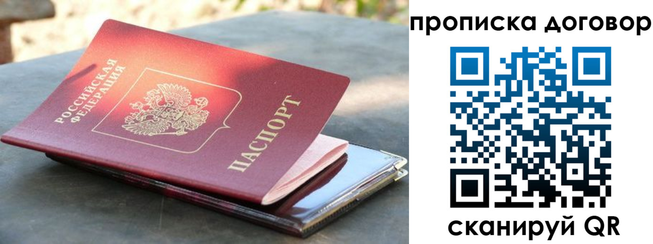 где прописаться в Челябинской области